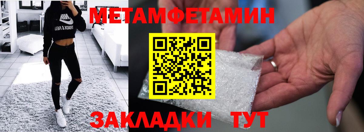 АМФЕТАМИН 97%  Вход с VPN  Амфетамин  Челябинск 