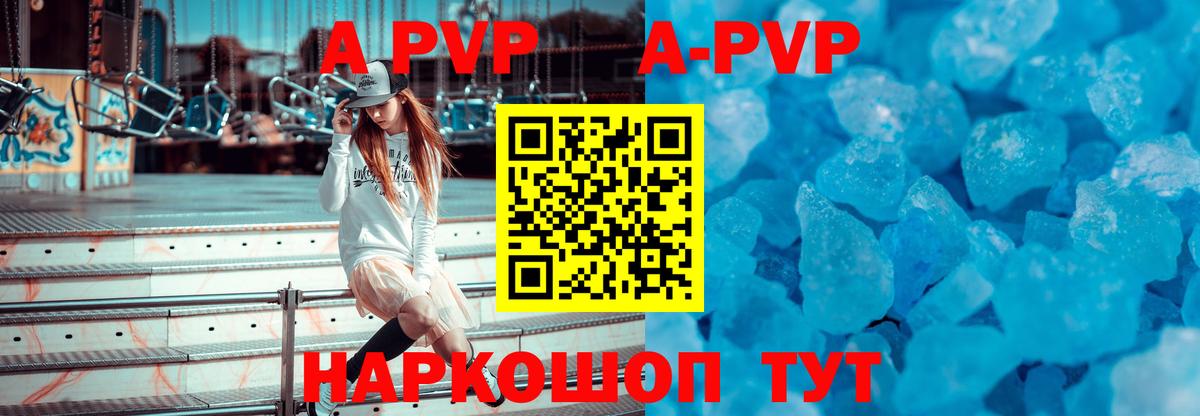APVP мука  Вход с VPN  Челябинск  А ПВП  А ПВП Соль 