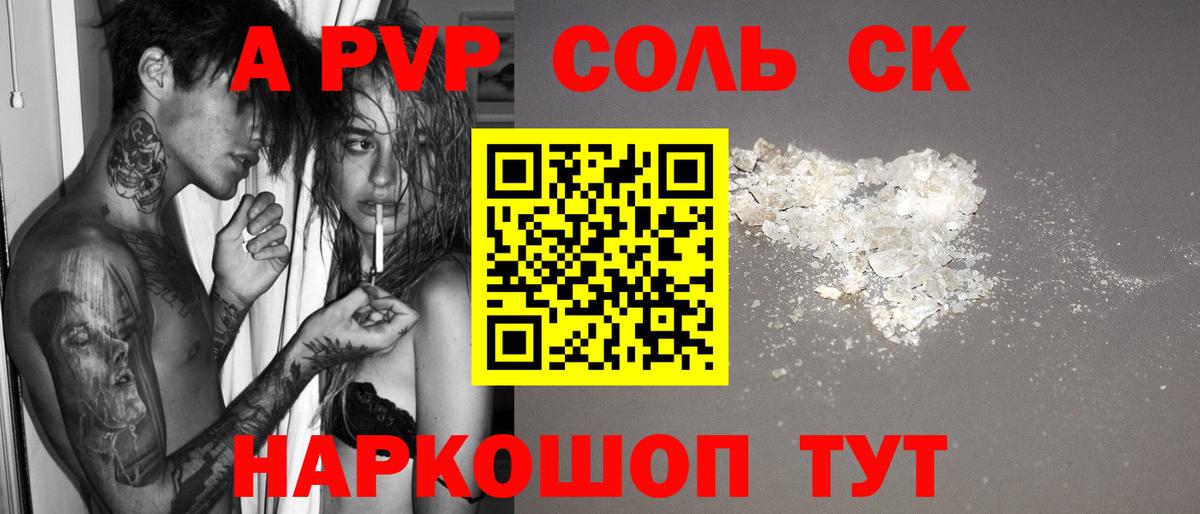 Alfa_PVP крисы CK Челябинск