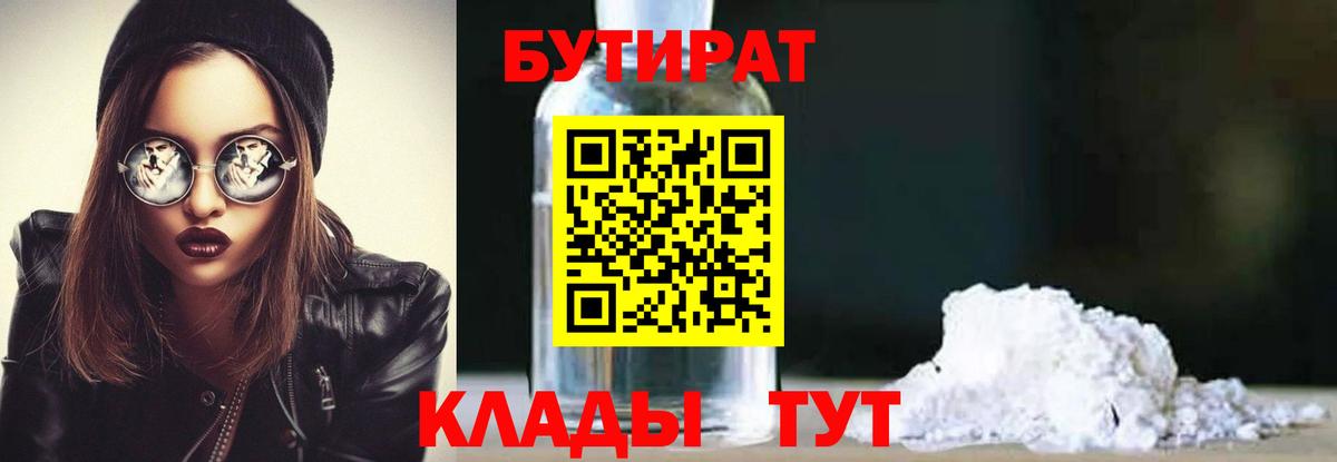 Челябинск  БУТИРАТ оксана  Вход с VPN 