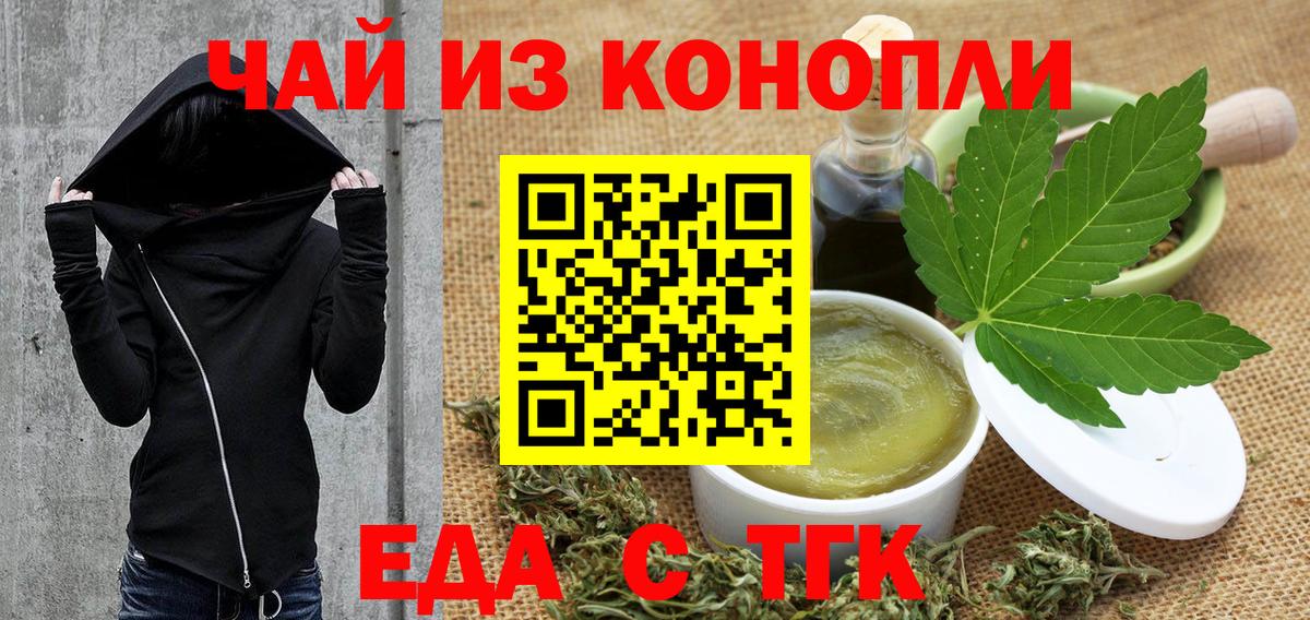 Челябинск  Canna-Cookies марихуана  Вход с VPN 