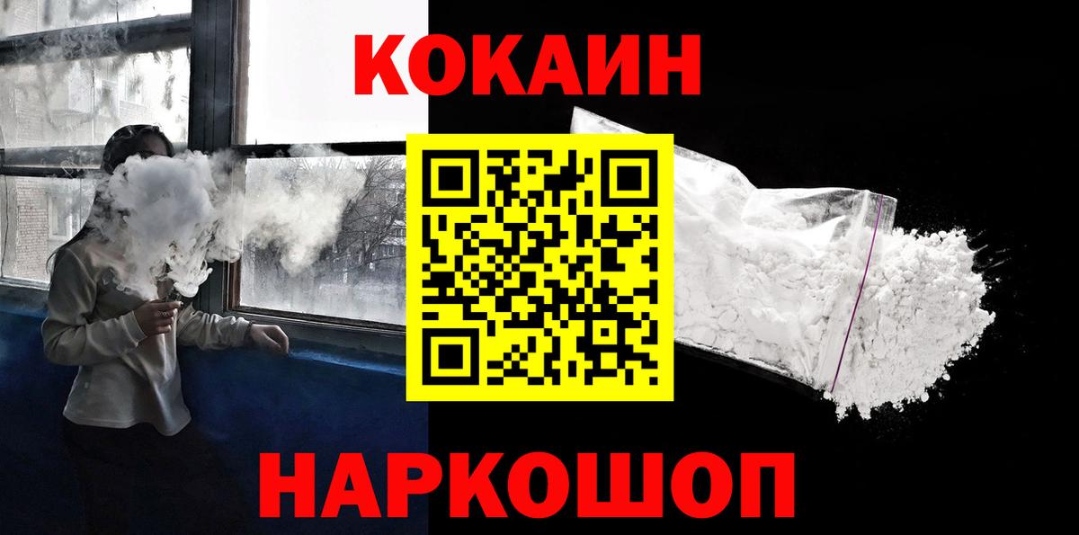 Челябинск  Кокаин 98%  Вход с VPN  Cocaine  КОКАИН 97% 