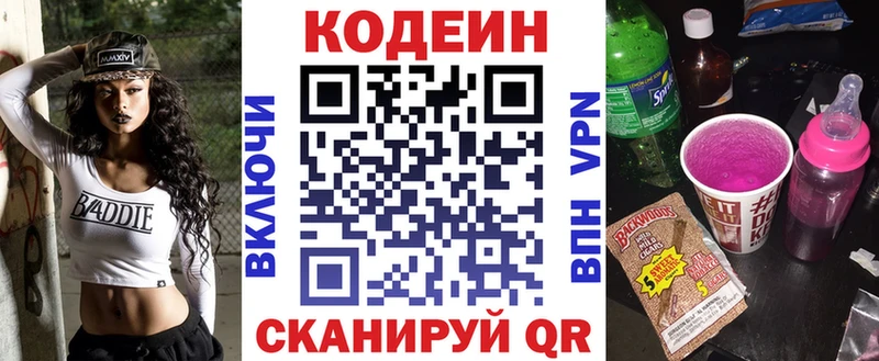 магазин наркотиков Челябинск Кодеиновый сироп Lean напиток Lean (лин)
