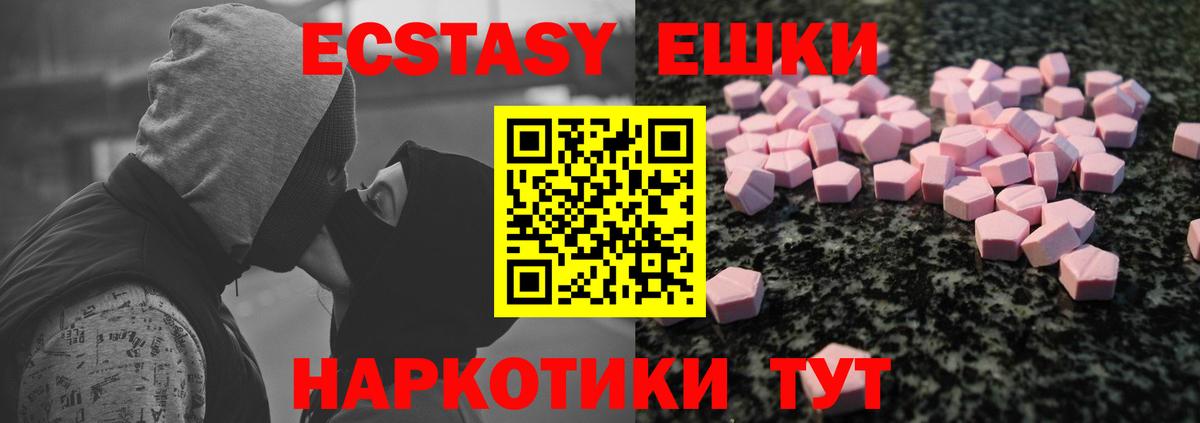 ЭКСТАЗИ DUBAI  Экстази TESLA  Вход с VPN  Ecstasy  купить   Челябинск 