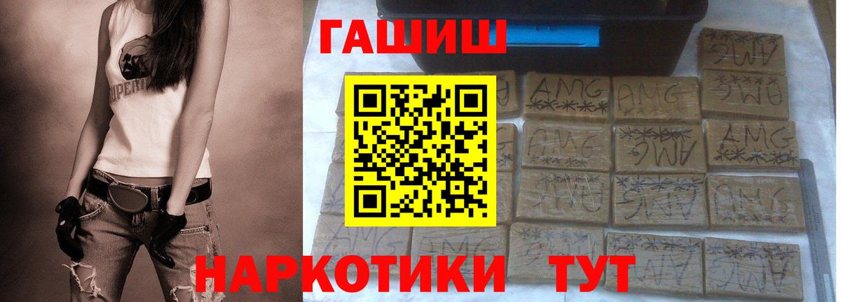Челябинск  Гашиш  Гашиш убойный  где можно купить наркотик  ГАШ VHQ  Вход с VPN 