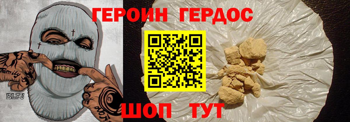 ГЕРОИН  ГЕРОИН гречка  Вход с VPN  Челябинск 