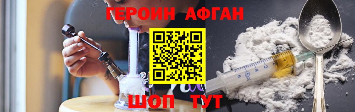 Героин хмурый Челябинск
