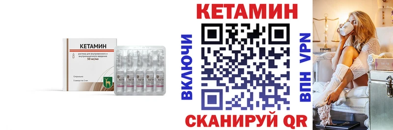 Кетамин VHQ  Челябинск 