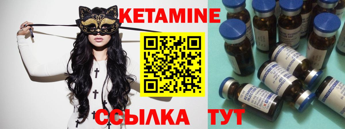 Кетамин ketamine  Вход с VPN  Челябинск 