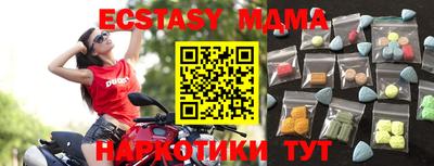 МДМА Малоярославец