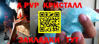 a pvp Малгобек