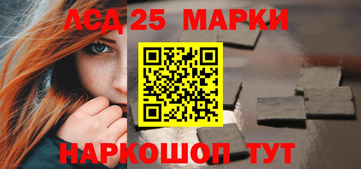 Челябинск  Лсд 25 экстази ecstasy  Вход с VPN  ЛСД экстази кислота 