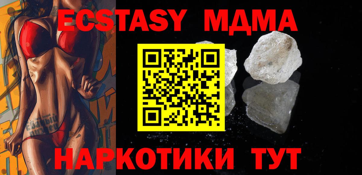МДМА молли  Вход с VPN  МДМА VHQ  Челябинск 
