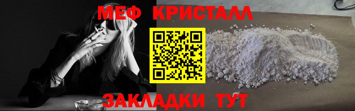 Меф мяу мяу мука Челябинск