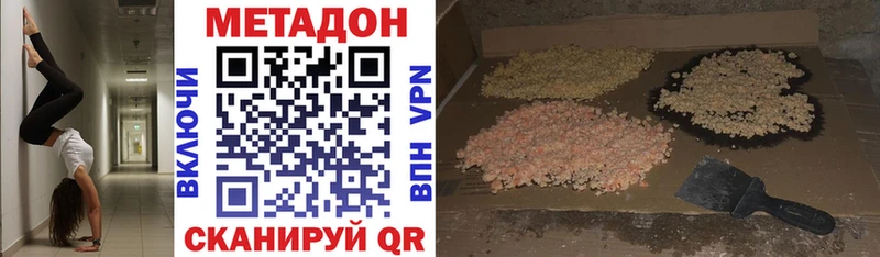 Метадон мёд  Челябинск 
