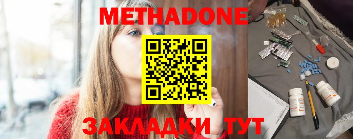Челябинск  МЕТАДОН VHQ  Вход с VPN 