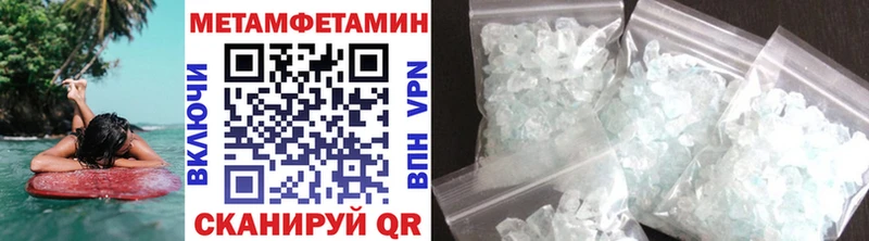 Первитин мет  Челябинск 