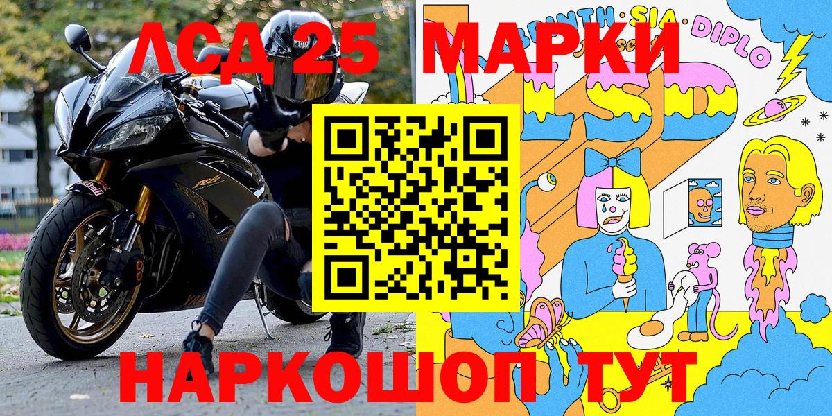 Наркотические марки 1,5мг  Вход с VPN  Наркотические марки  Челябинск 