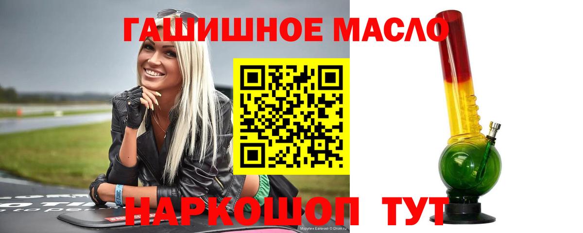 ТГК THC oil  Вход с VPN  Челябинск 