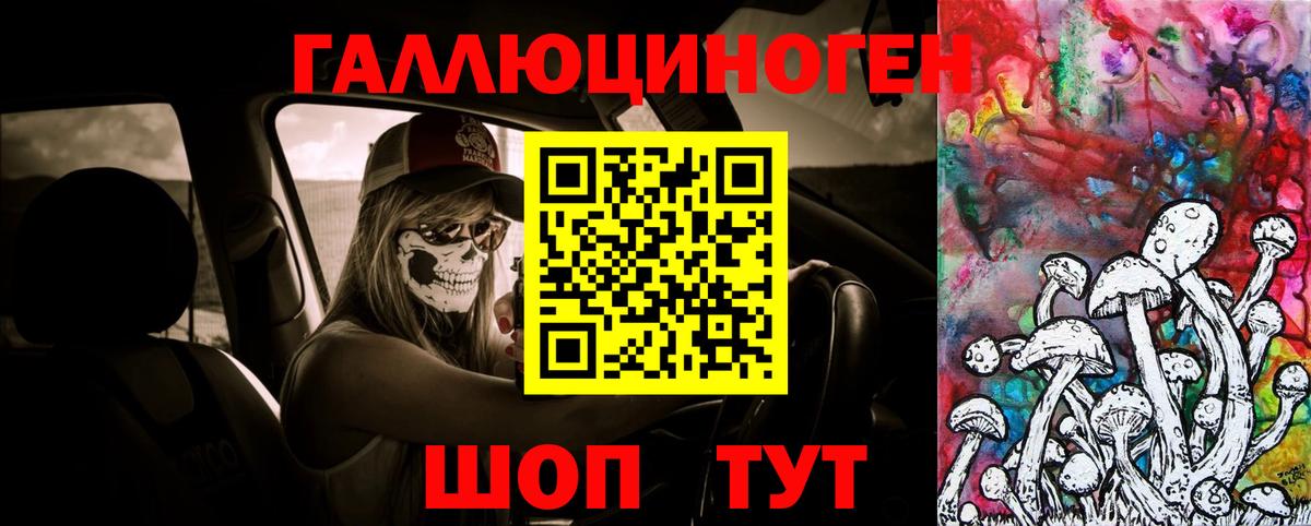 Галлюциногенные грибы мицелий Челябинск
