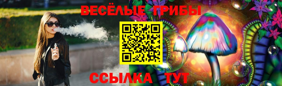 Челябинск  Галлюциногенные грибы GOLDEN TEACHER  Вход с VPN 